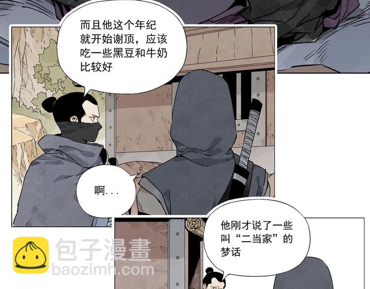 序章 &ldquo;绝顶&rdquo;高手，第二季开启-第86话
