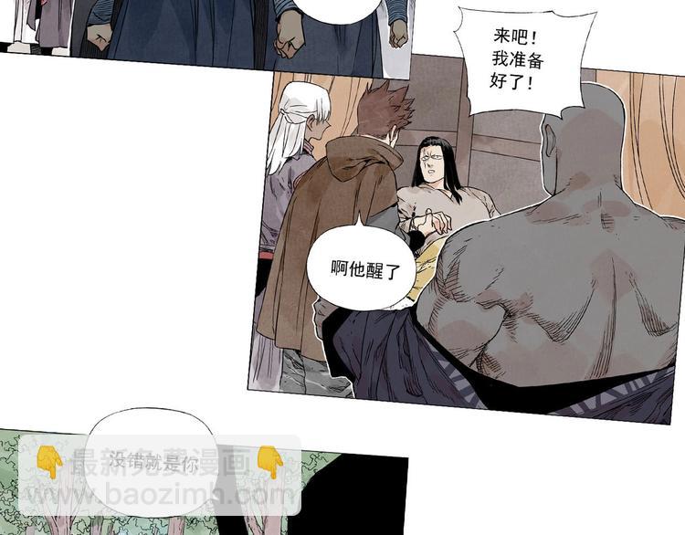 序章 &ldquo;绝顶&rdquo;高手，第二季开启-第86话