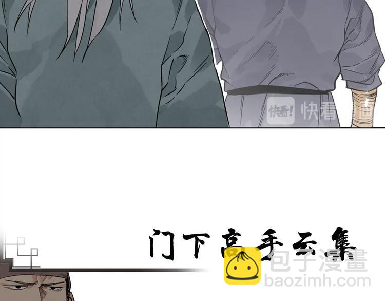 序章 &ldquo;绝顶&rdquo;高手，第二季开启-第86话