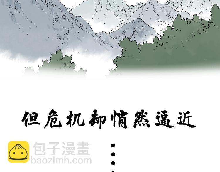 序章 &ldquo;绝顶&rdquo;高手，第二季开启-第86话
