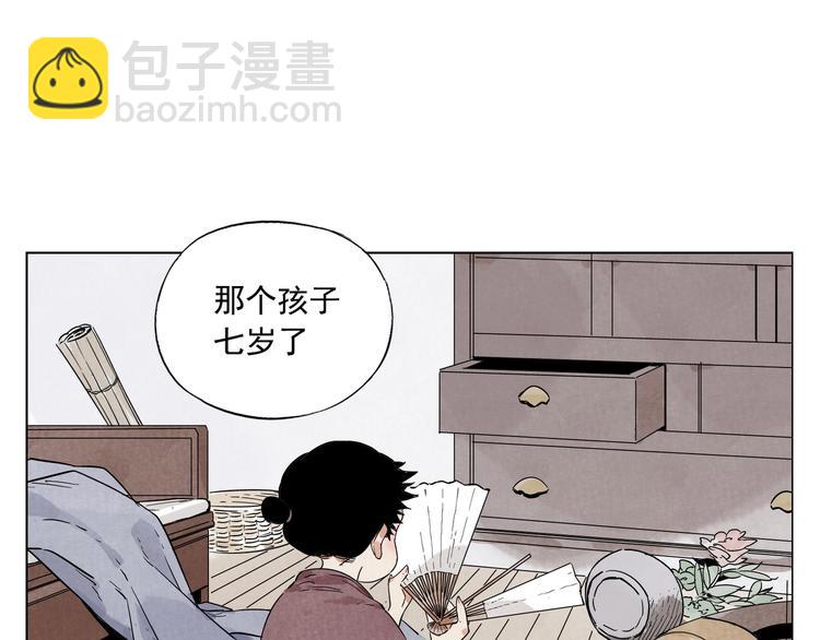 第86话 自信(1/2)-第88话