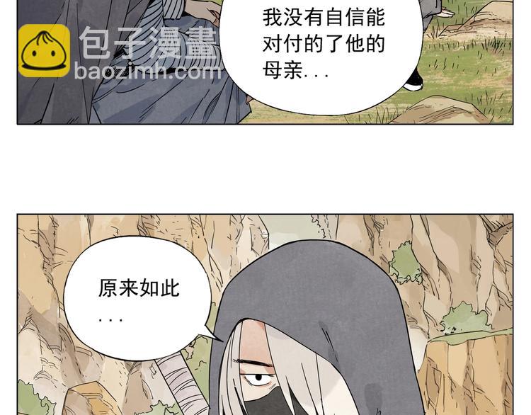 第86话 自信(1/2)-第88话