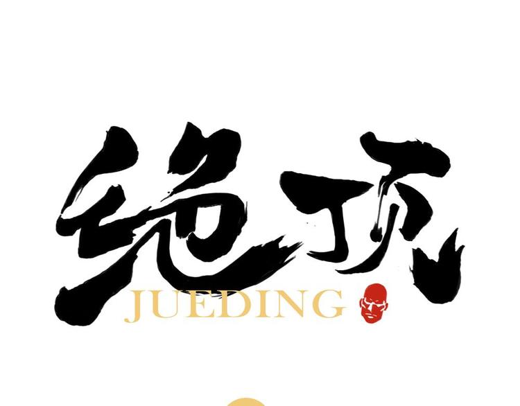 第09话 心理疏导(1/2)-第10话