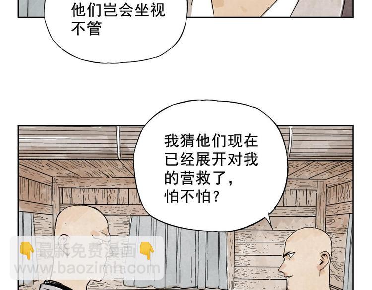 第09话 心理疏导(1/2)-第10话