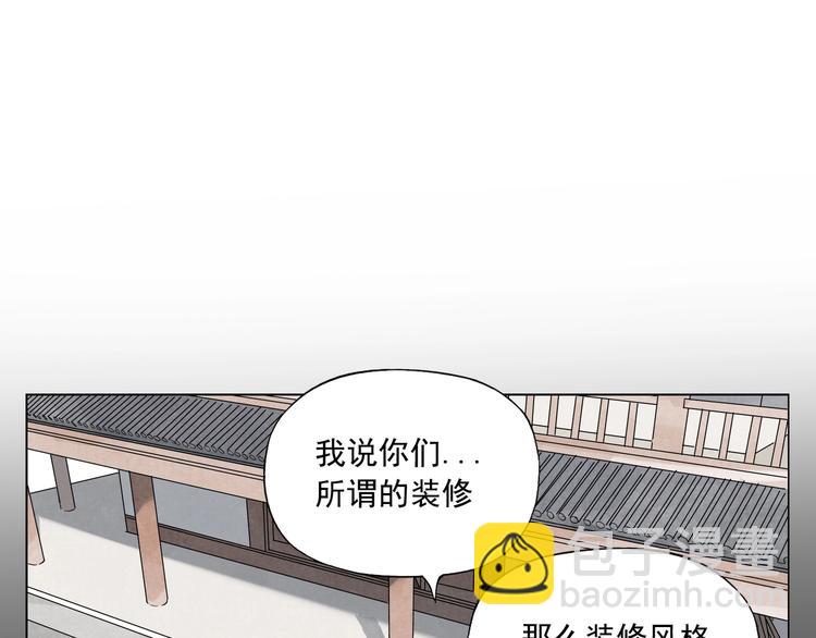 第90话 茶(1/2)-第92话