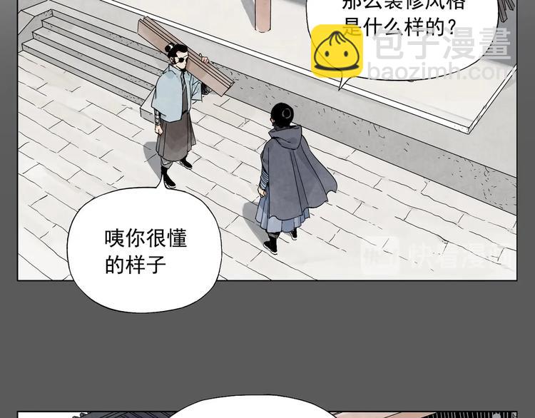 第90话 茶(1/2)-第92话