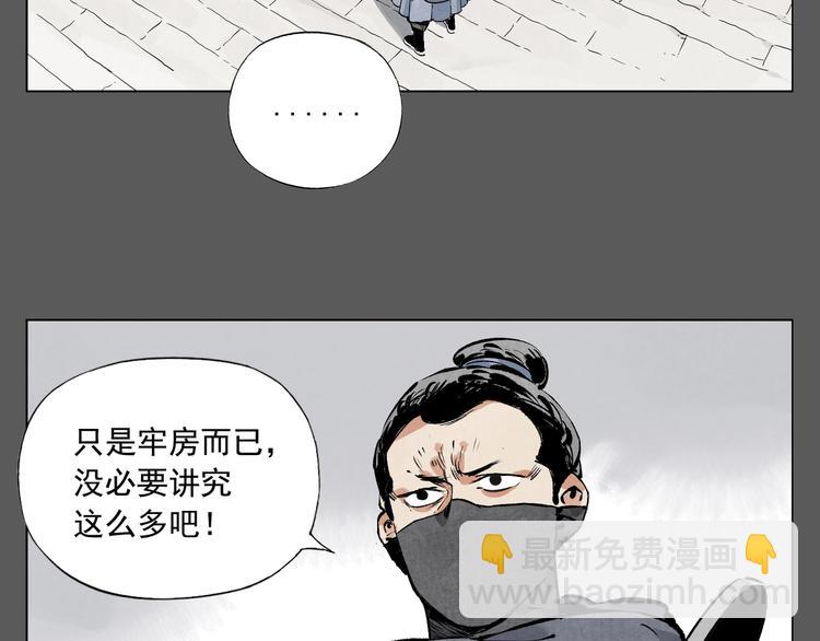 第90话 茶(1/2)-第92话