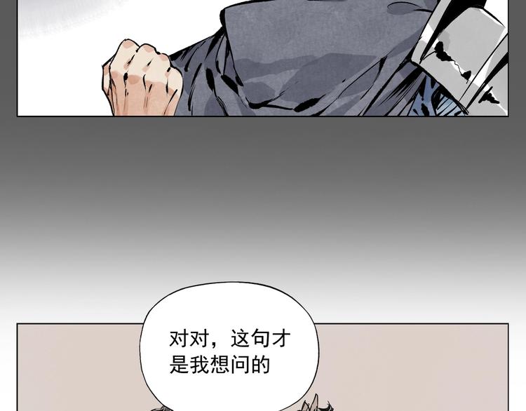 第90话 茶(1/2)-第92话
