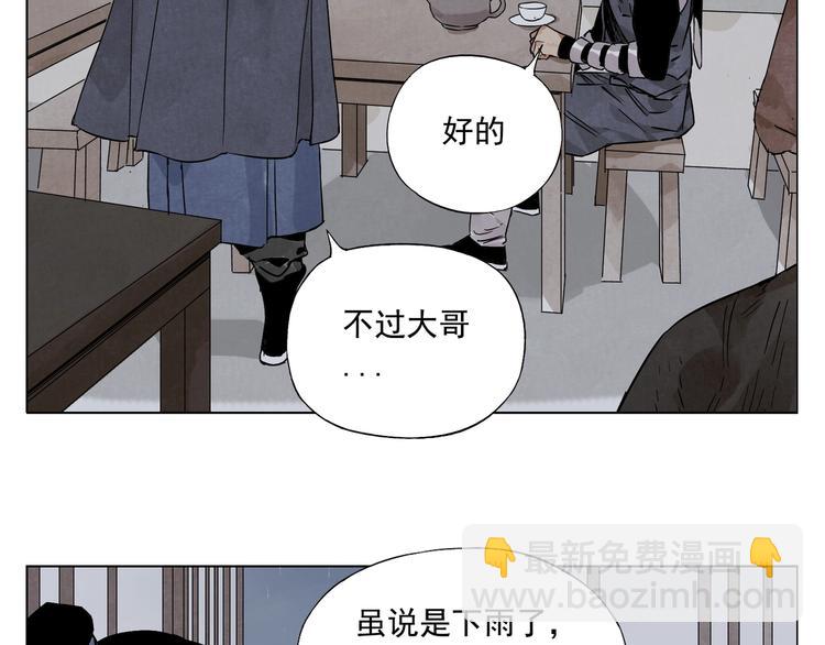 第90话 茶(1/2)-第92话