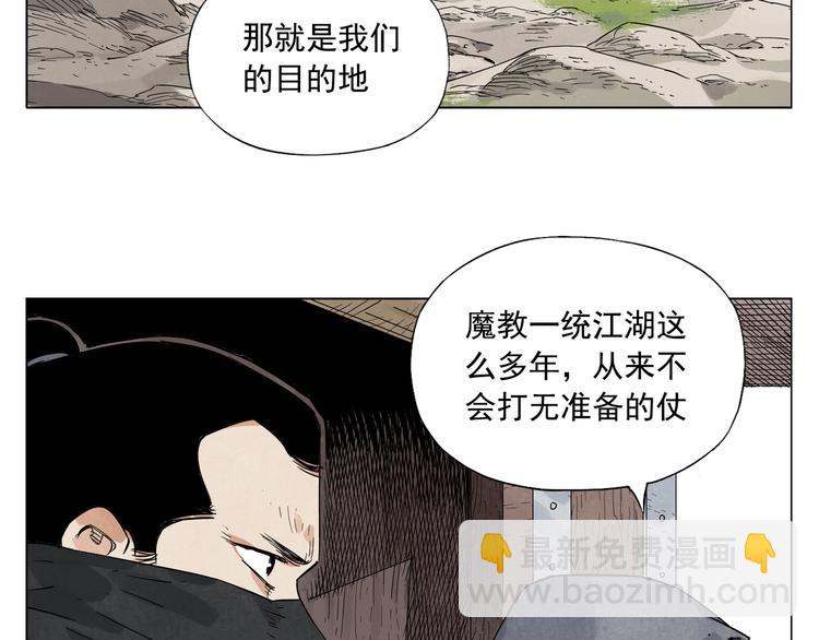 第90话 茶(1/2)-第92话