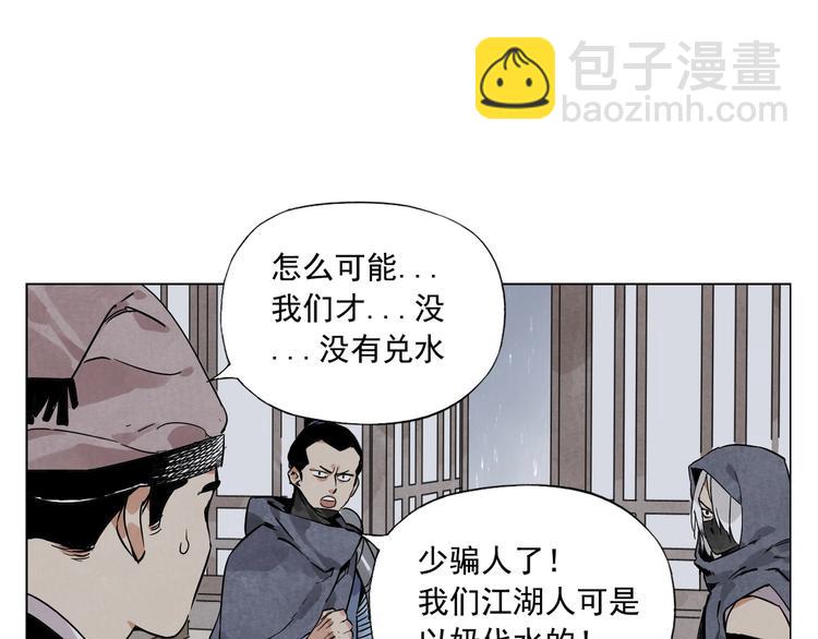 第90话 茶(1/2)-第92话