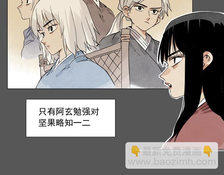 第94话 离别(1/2)-第96话