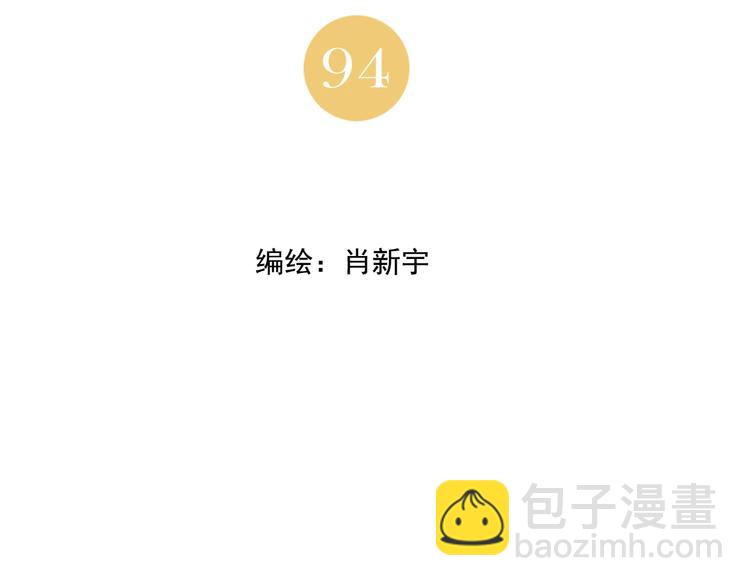 第94话 离别(1/2)-第96话