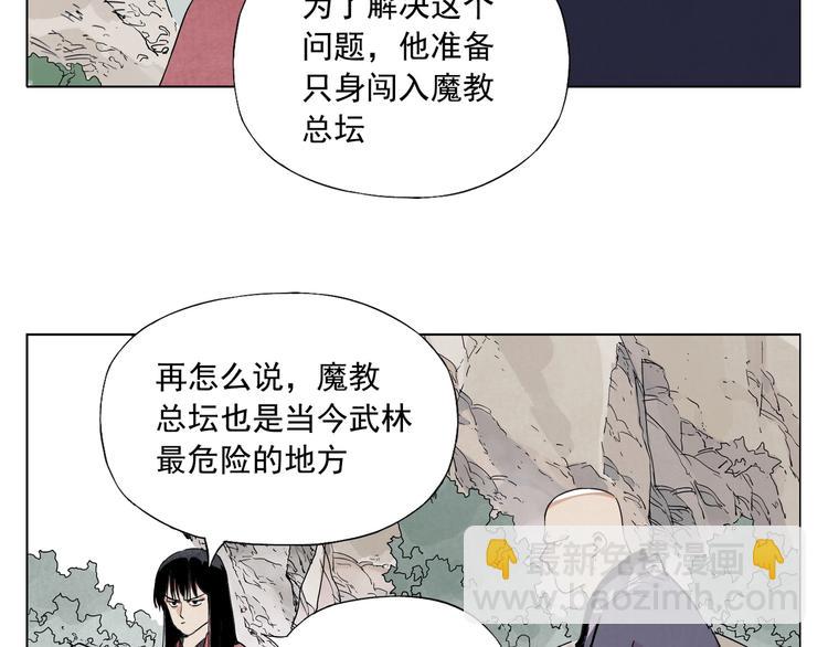 第94话 离别(1/2)-第96话