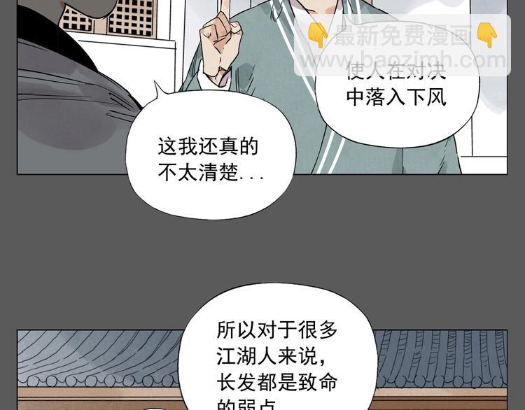 第96话 但不后悔(1/2)-第98话