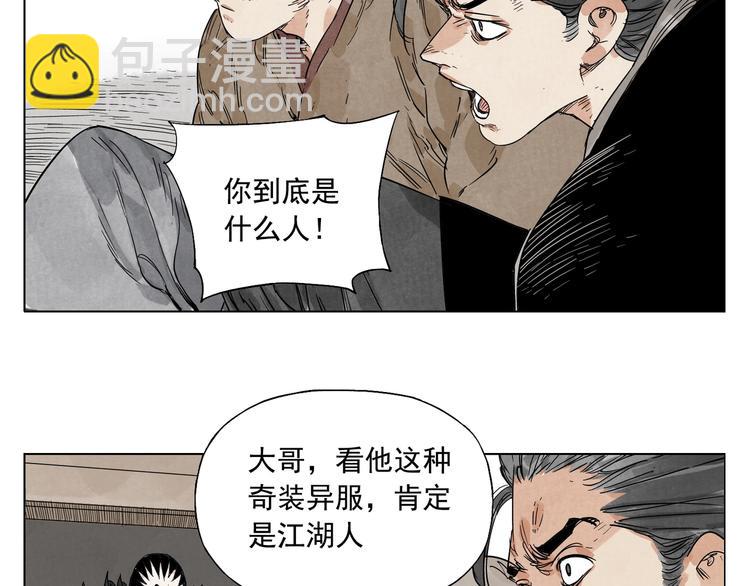 第98话 兴趣(1/2)-第100话