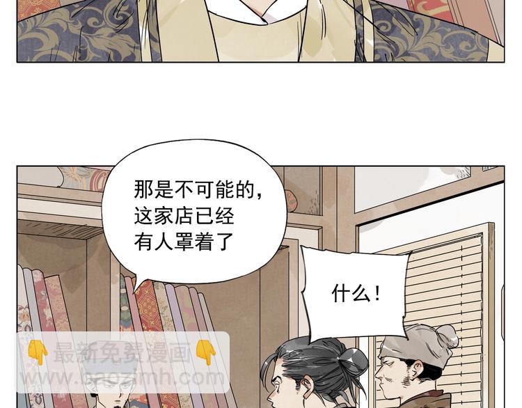 第98话 兴趣(1/2)-第100话