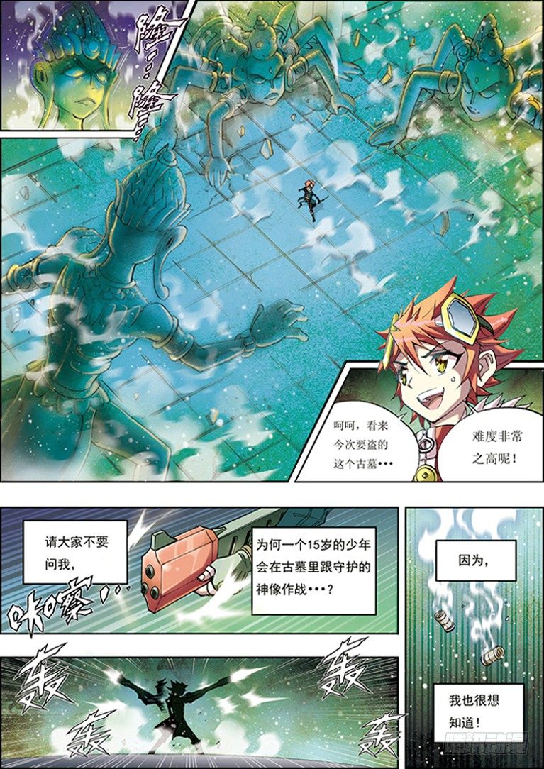 第二话-第2话