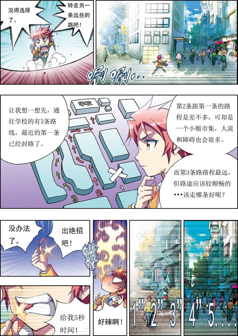 第二话-第2话