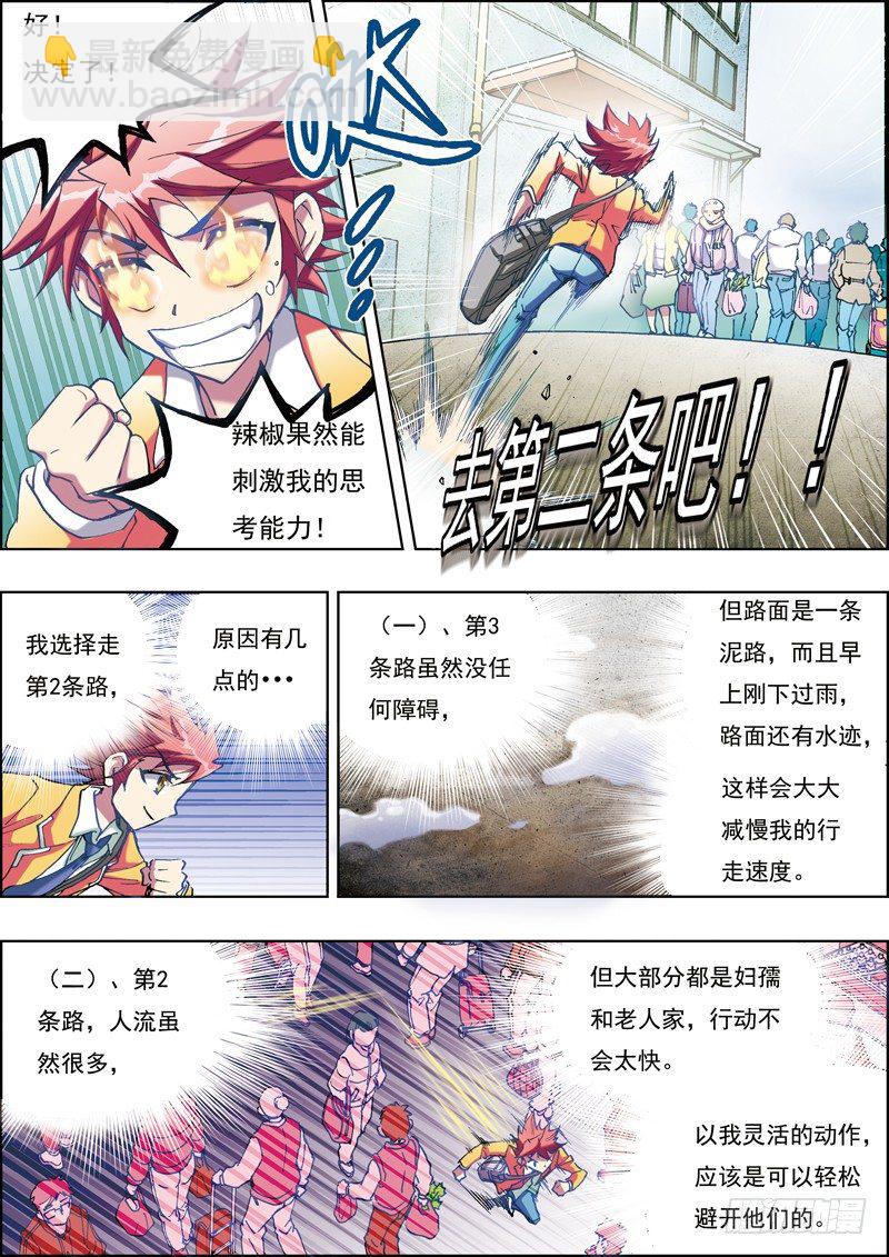 第二话-第2话
