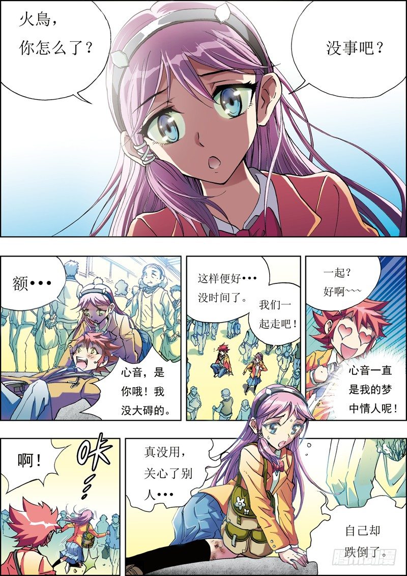 第二话-第2话
