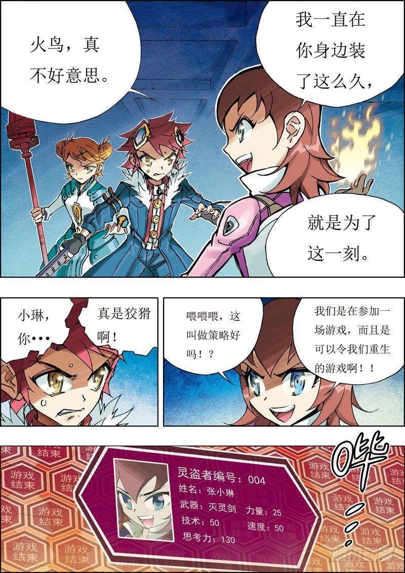 第12话-第12话
