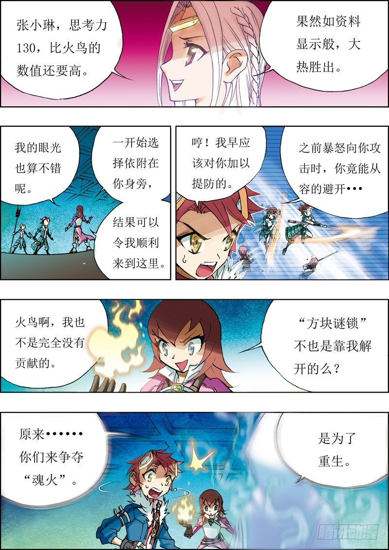 第12话-第12话