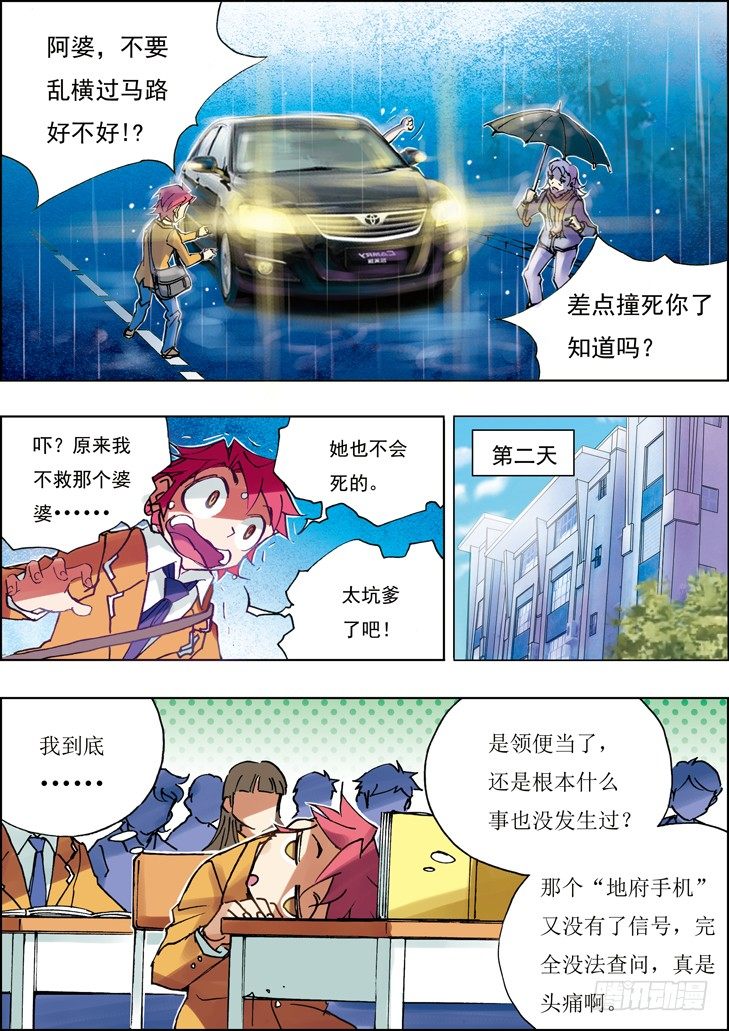第14话-第14话