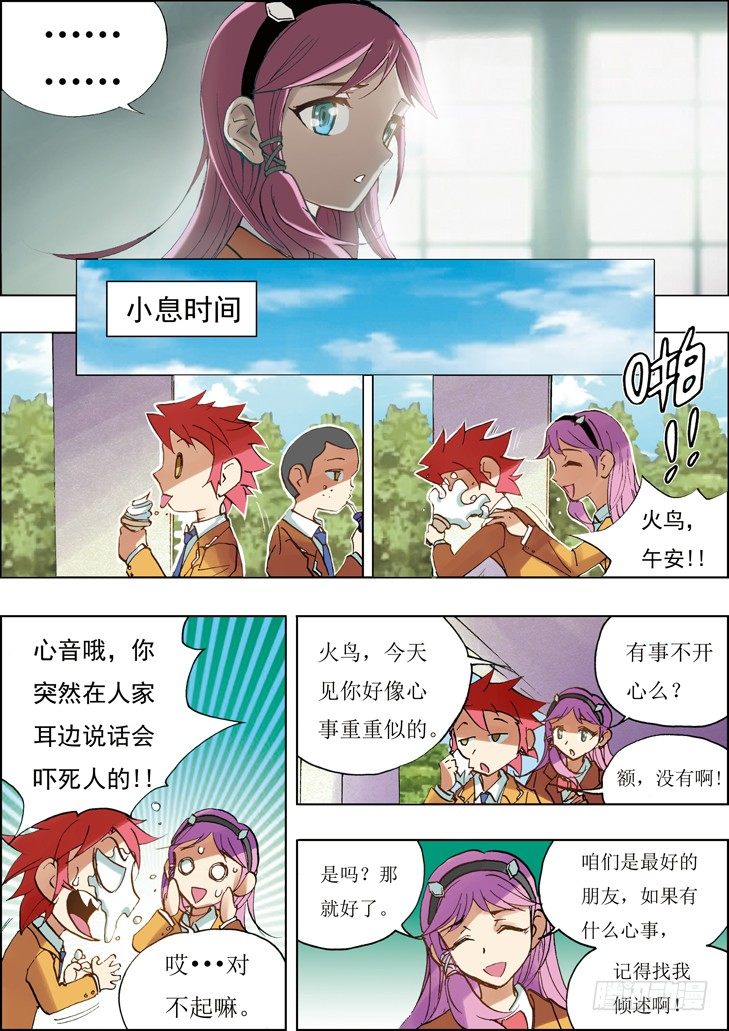 第14话-第14话