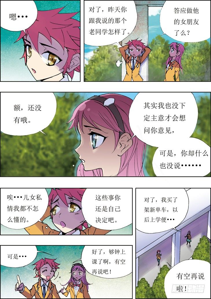 第14话-第14话