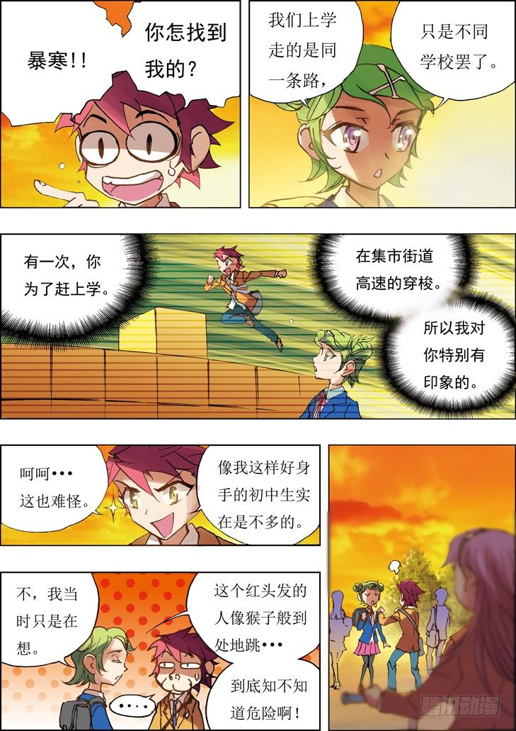 第14话-第14话
