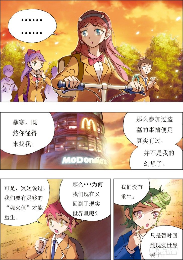第14话-第14话