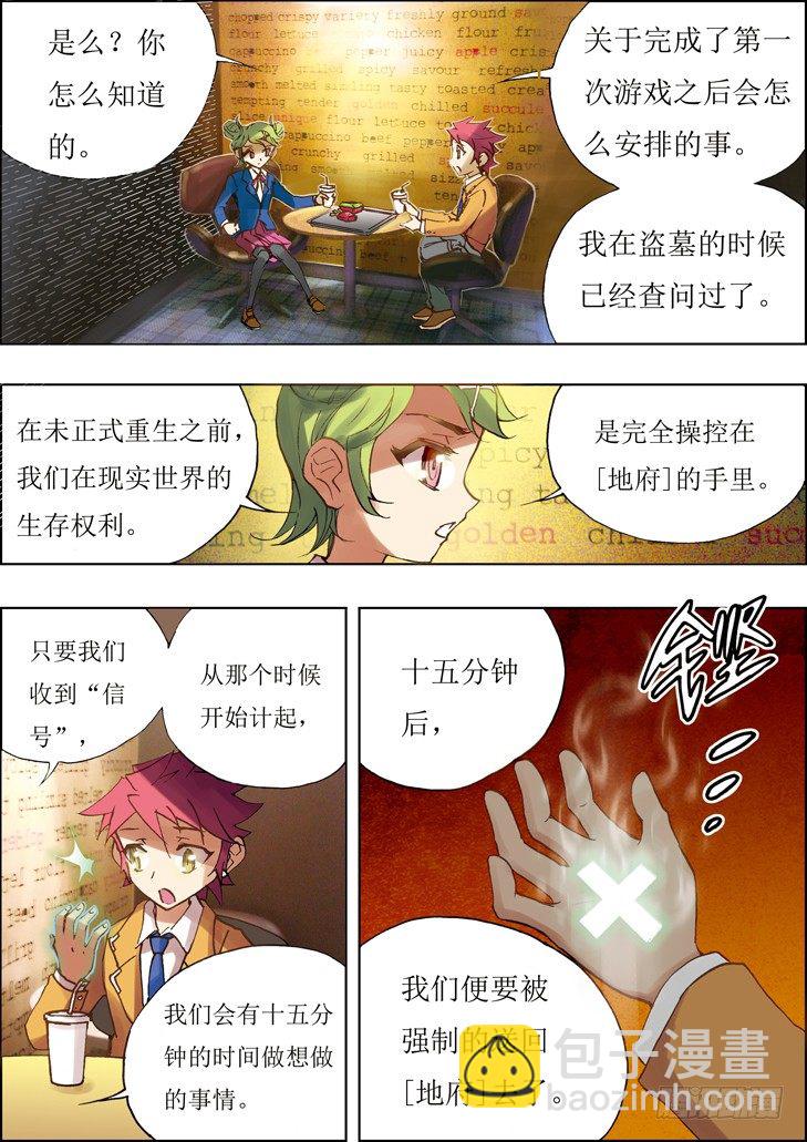 第14话-第14话