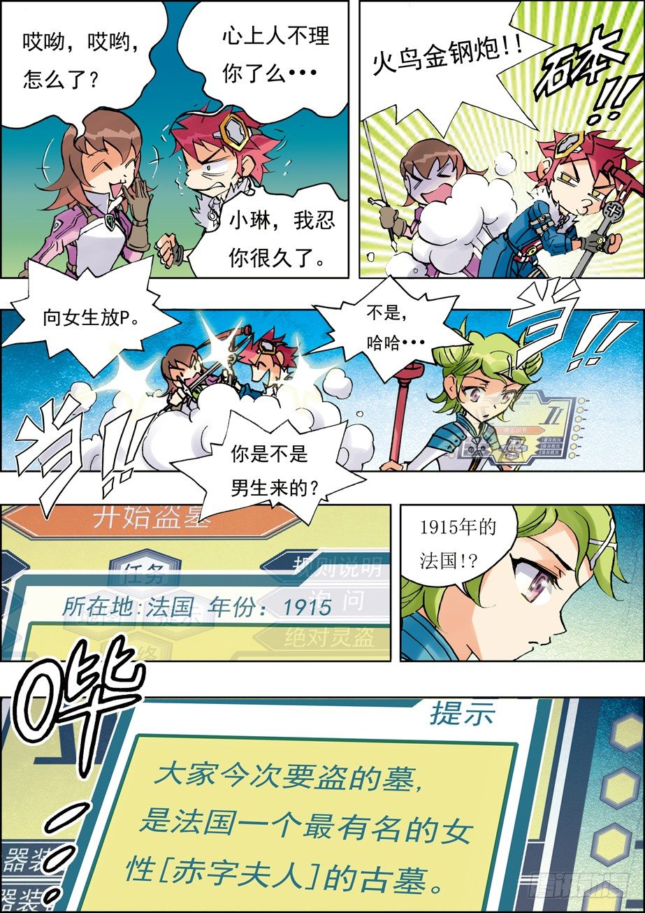 第16话-第16话