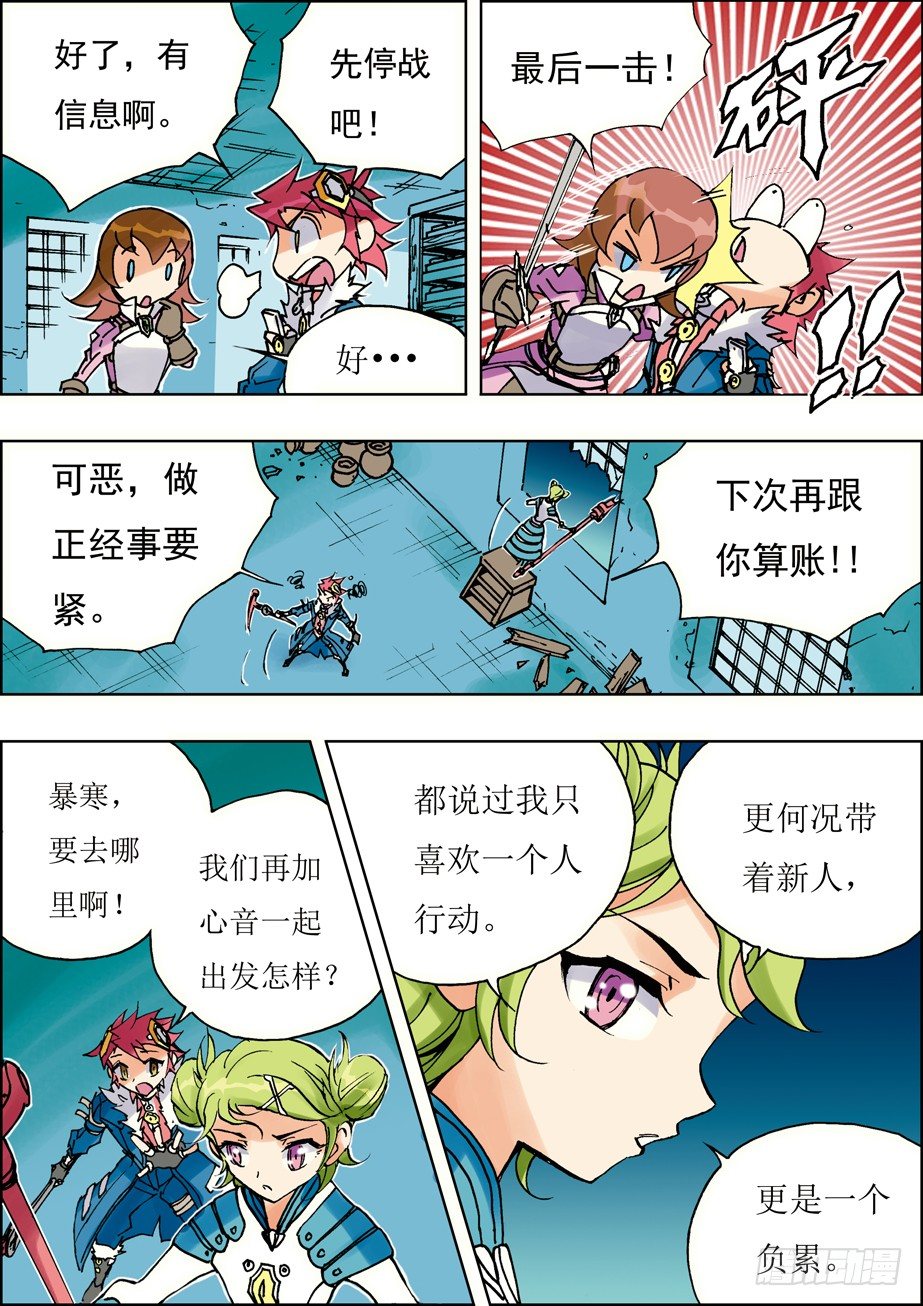 第16话-第16话