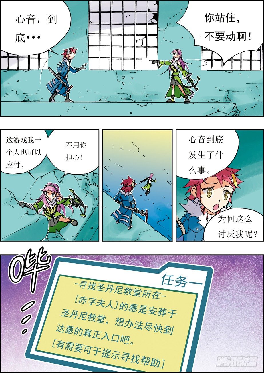 第16话-第16话