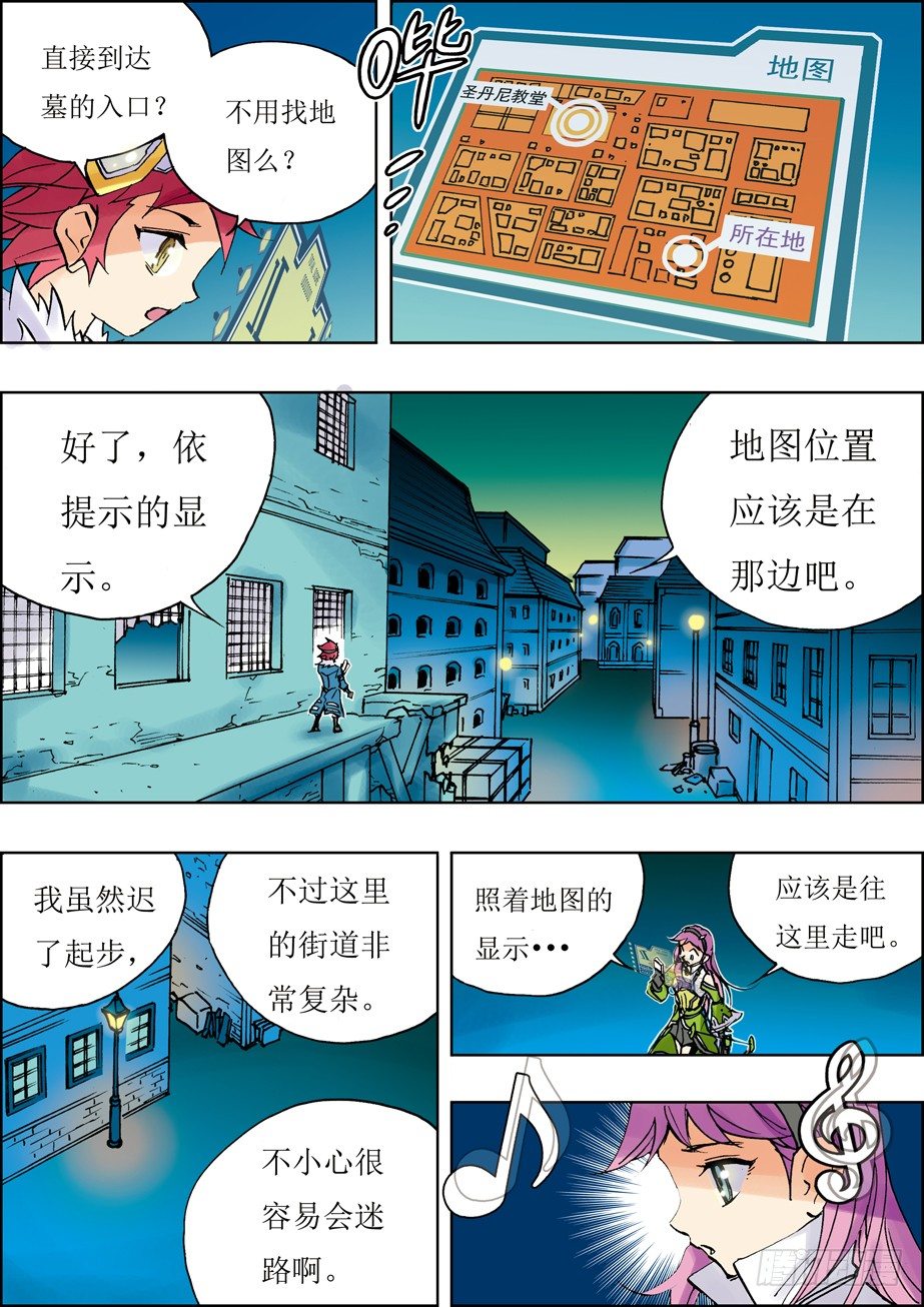 第16话-第16话
