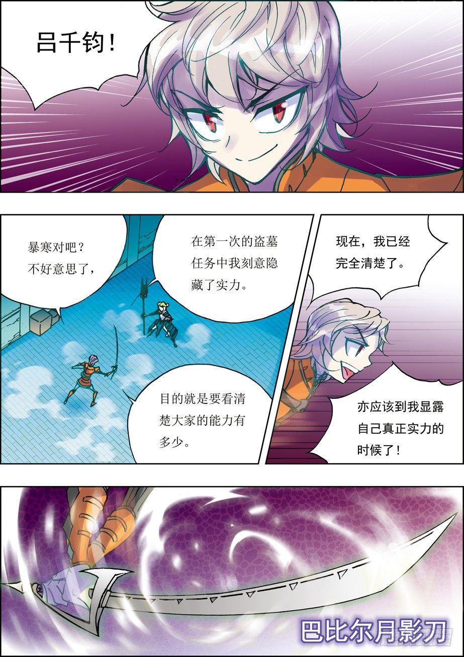 第18话-第18话