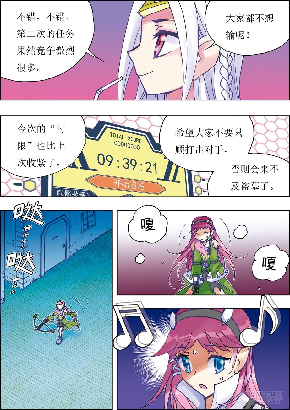 第18话-第18话