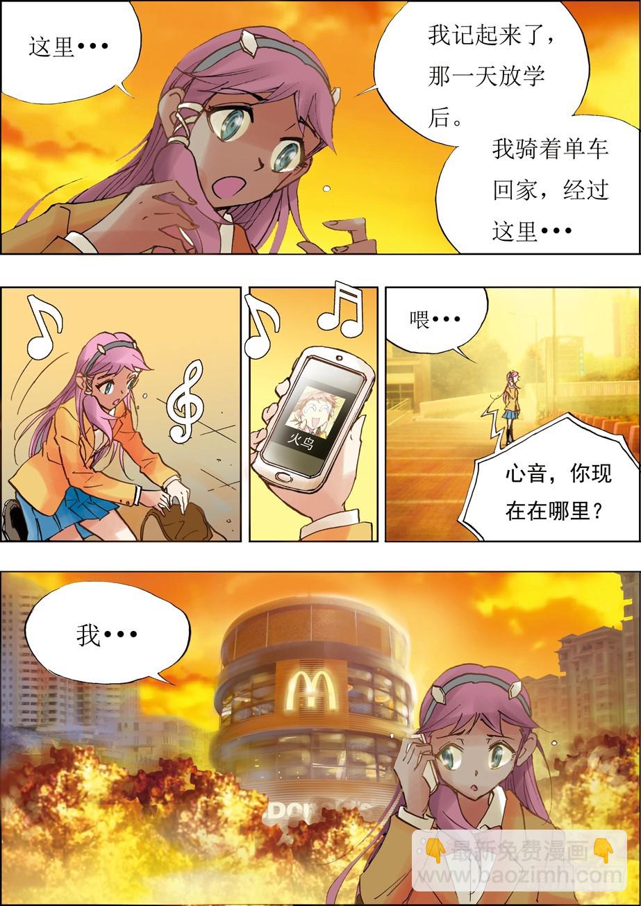 第26话-第26话