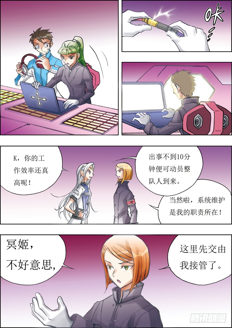 第28话-第28话