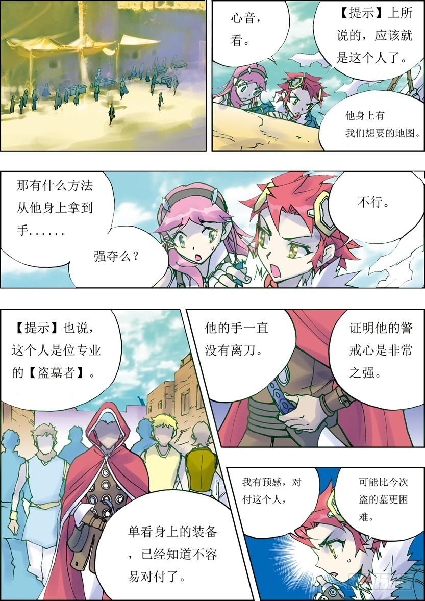 第30话-第30话