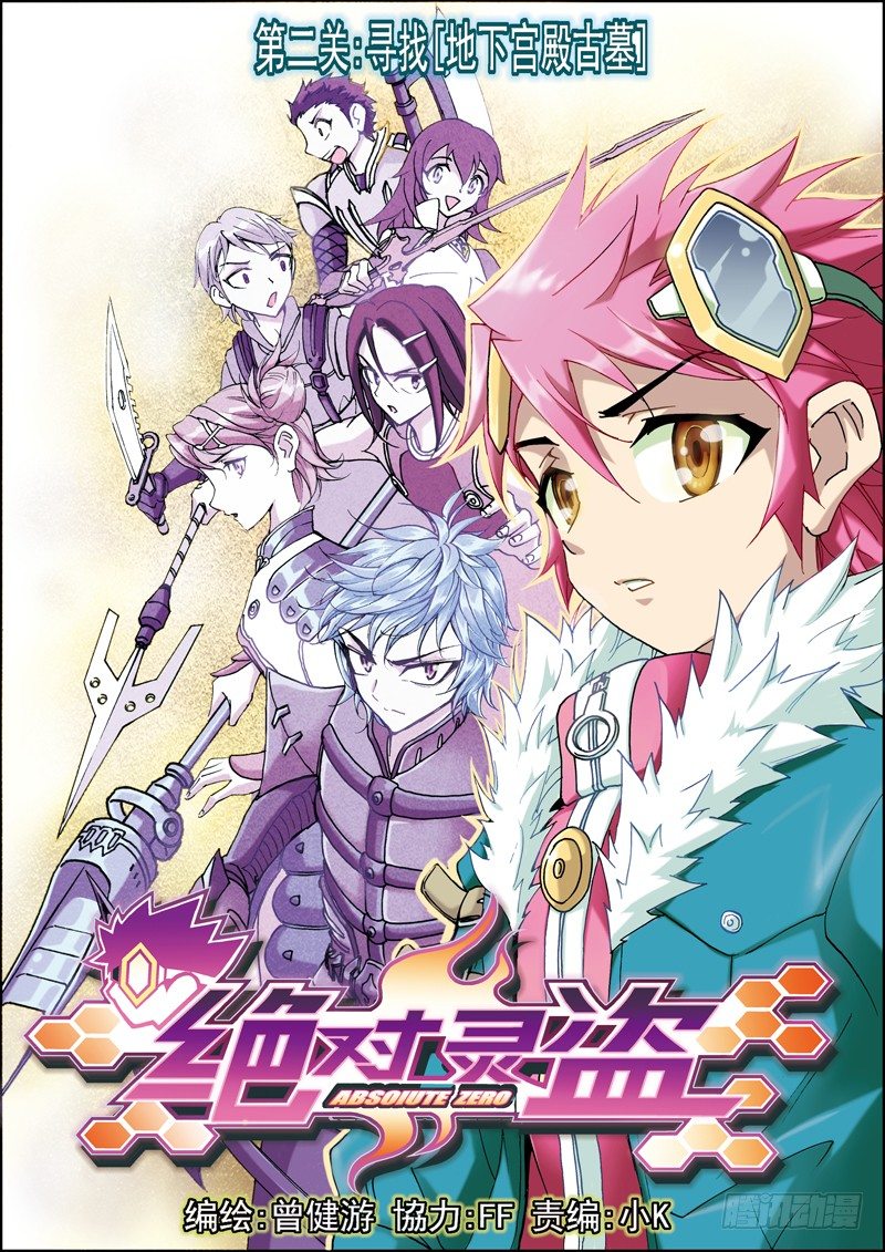 第4话-第4话