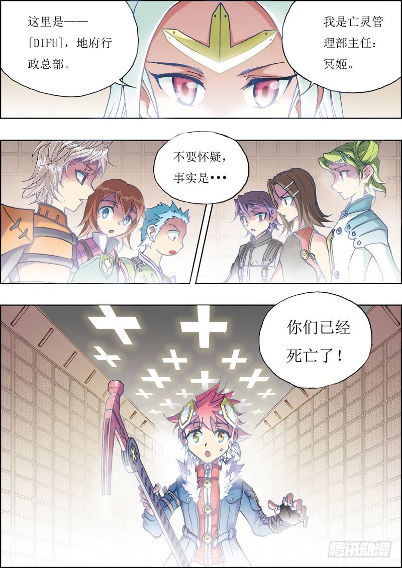 第4话-第4话