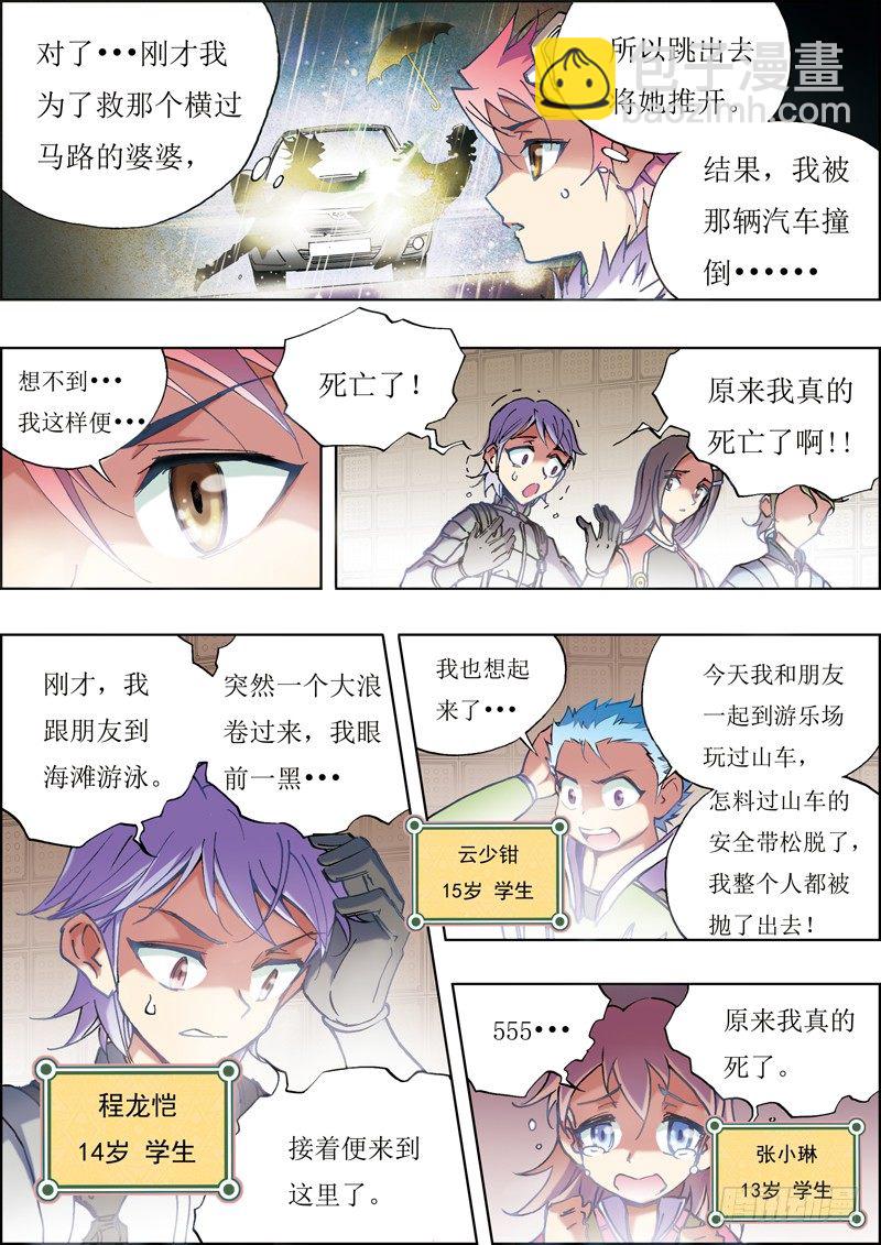 第4话-第4话
