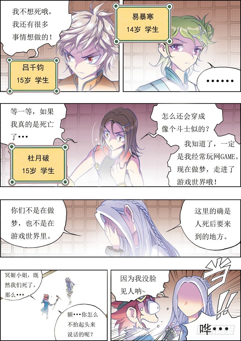 第4话-第4话