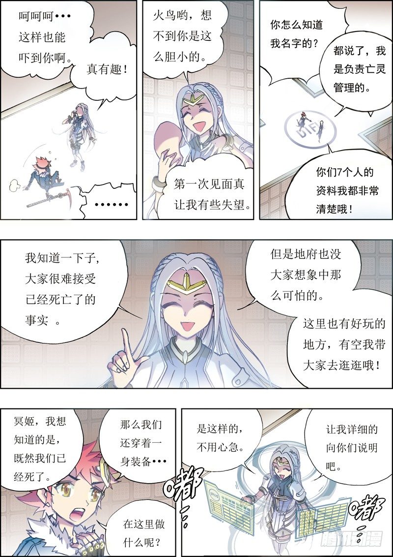 第4话-第4话