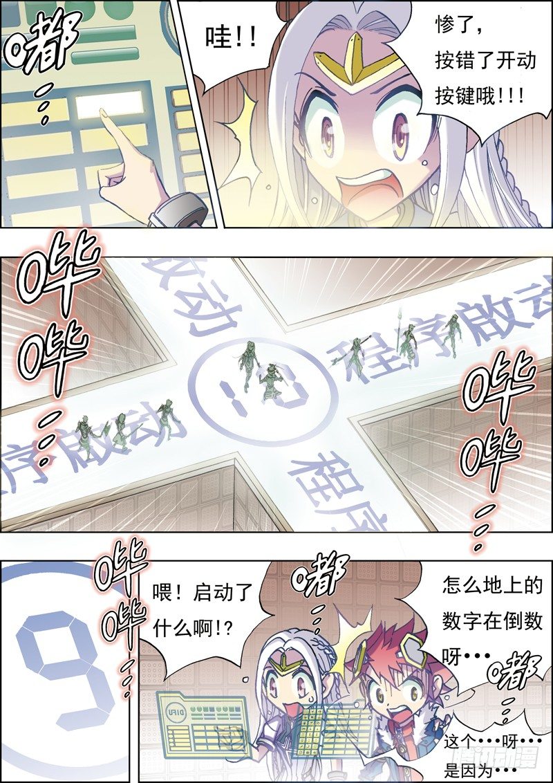 第4话-第4话
