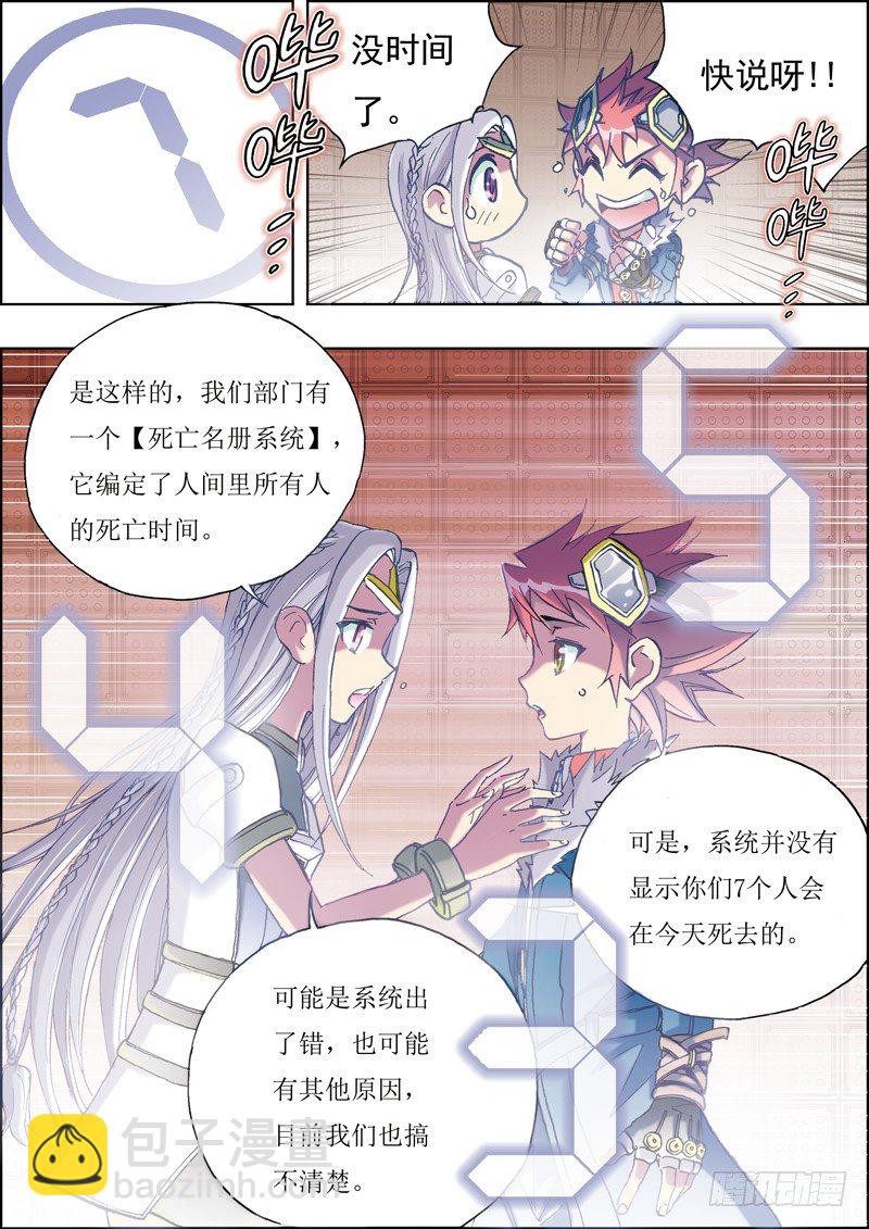 第4话-第4话