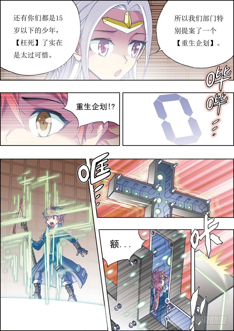 第4话-第4话